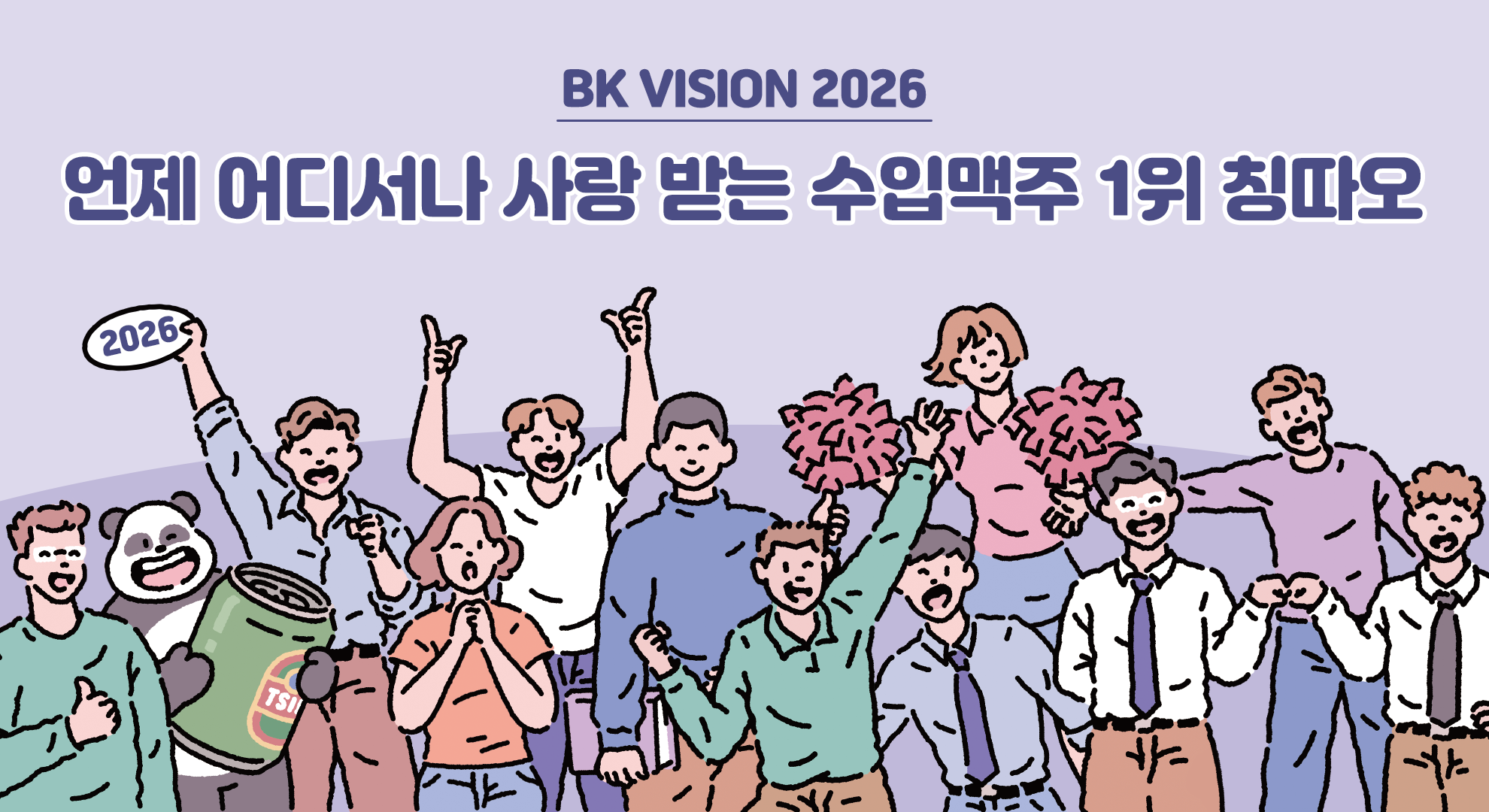 vision_2026